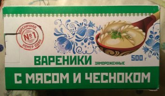 Что за блюдо? Ну, это вареники, в которых начинка из мяса с чесноком. 
А "полукакая" - полусырая. Слыхал, полуфабрикаты, к примеру? Такое ещё продавалось в "Домовых кухнях". Сейчас это так же продаётся расфасованное в замороженном виде.