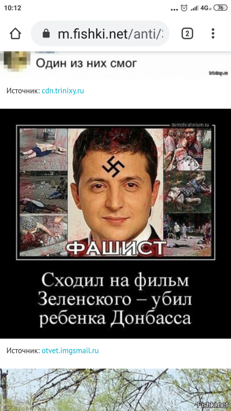 Вот над этим поржать ?!
