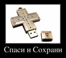 В Ватикане выпустили электронные четки с "умным крестом"