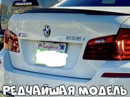 Опять что то не обычное... 535м существует. или то что номер рамкой прикрыт прикол.