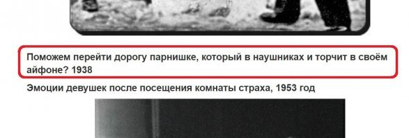 И парнишка с наушниками?