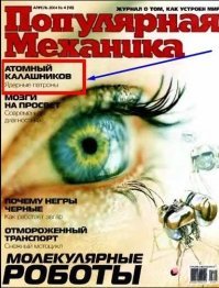 Атомные пули - амбициозная советская задумка, которая превратилась в миф