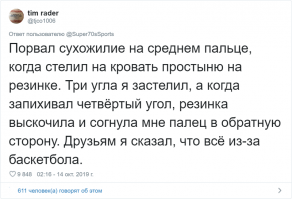 Что простыня, я видела женщину с разрывом сухожилия 2 пальца кисти после надевания носка с тугой резинкой.
Женщину, споткнувшуюся о собаку и сломавшую шейку плеча, видела 2 дня назад. В своё время меня мой кобель-ризеншнауцер снёс на себе с лестницы, получила травму голеностопа, характер не уточняла, но выглядело неслабо, хорошо хоть, ходить позволяла. 2 месяца назад - перелом 4 пальца стопы при ударе о табуретку.