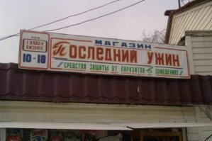 Когда с маркетингом слегонца перемудрили