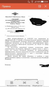 Хм.. Могу привести только цитату, ибо в самом обращении есть мои личные данные, а их разглашать я не хочу. Суть дела - чувак <span style='color:gray'>[мат]</span>@л ездить на красный, я его сдал ментам, с видеозаписью и прочими ништяками. Ответ был вот такой:
