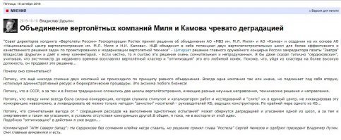А про это кремлебот "шестопалов" вам не расскажет.