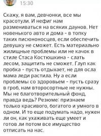 О чем пишут женщины в женских форумах