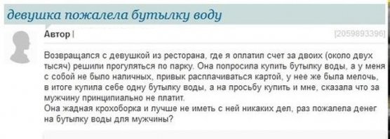О чем пишут женщины в женских форумах