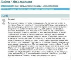 О чем пишут женщины в женских форумах