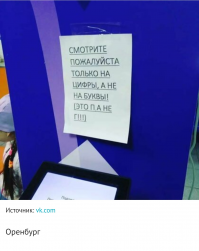 Я прям заинтересовалась, что там за надписи. Чё-т я у нас это пропустила