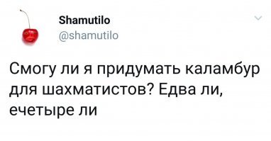 О кейсах, подберах и свинищще: лингвистические шутки