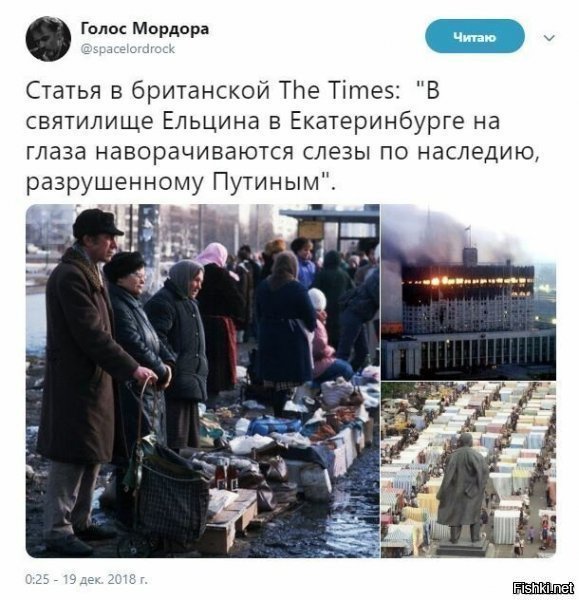 Политические скрины