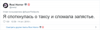 - Кому сломала то, себе или таксе ? )