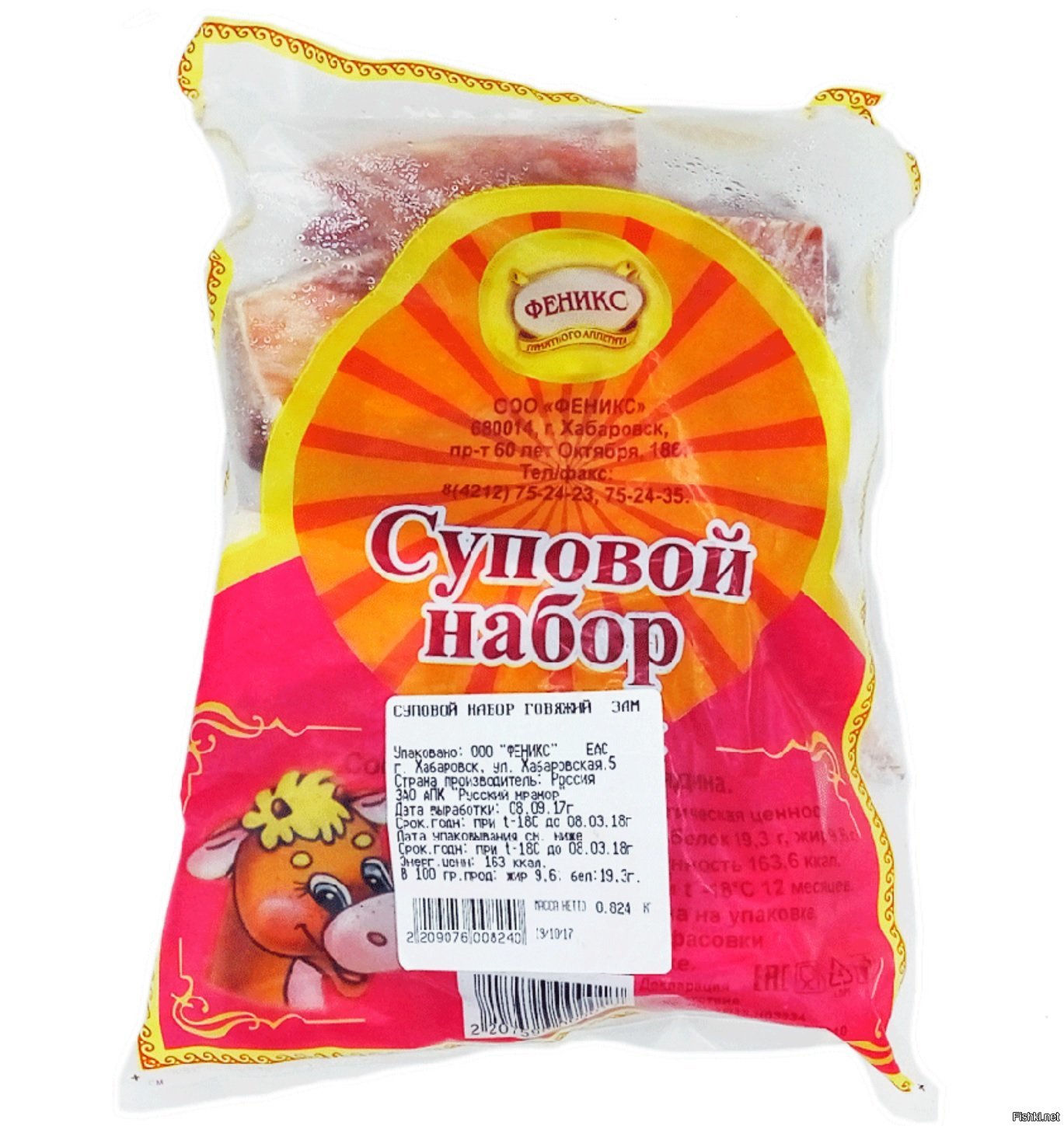 Куриный набор для супа калорийность