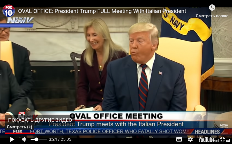 Ну Трамп тожезадумался, когда услышал как она начала "переводить" с его американского итальянцу.