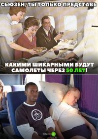 Тут это или самолёт с самыми огромными иллюминаторами и самым куевым бизнес классом:), или все-таки это автобус :)