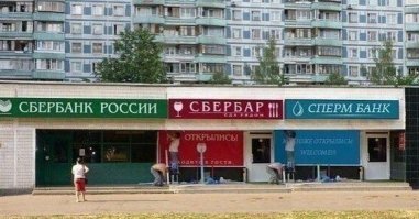 Нахрена постить такой топорный фотошоп?
Или по мнению автора, это смешно?