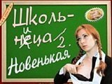 Целая франшиза была