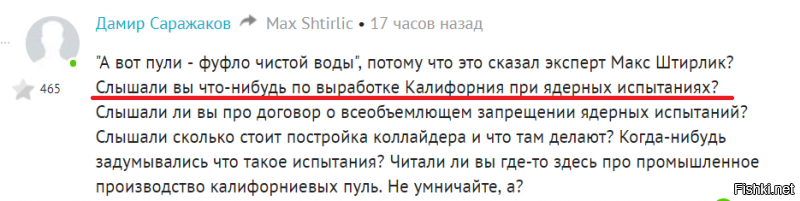 Батенька, вы передергиваете :)
Это как раз ВАШЕ мнение, что можно добывать калифорний после испытаний ЯО 
Я же, буквально на трех пальцах, показал, что это бред сивой кобылы  
Попросите свою маму обьяснить вам смысл слов ПРЕДПОЛОЖИМ, ДОПУСТИМ, ПРЕДСТАВИМ!