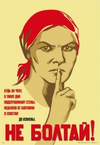 Оверлорд, кроссворд и шпионаж