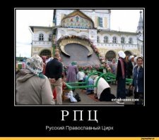 .....а, долбославы это дружки християнцев?