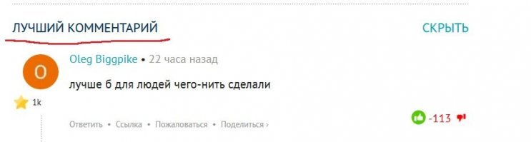 Не ожидали?