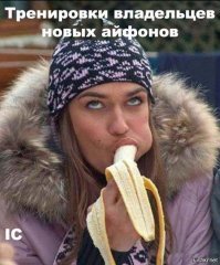 Понты дороже денег: девушка наглядно показала, как выглядят богачи, покупающие новый айфон
