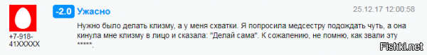 ..........."возмущается жительница станицы Динской."...........

Да там одни беременные бабы только и возмущаются. То не госпитализируют при t=39.....то клизму в лицо бросаютЪ...А то вообще по душам поговорить не хотят...а то и вовсе ряженку им дают не в 8 вечера а в 5-ть....Безобразие.ВСЕХ ПОУВОЛЬНЯТЬ......