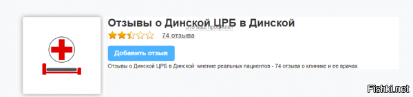 ..........."возмущается жительница станицы Динской."...........

Да там одни беременные бабы только и возмущаются. То не госпитализируют при t=39.....то клизму в лицо бросаютЪ...А то вообще по душам поговорить не хотят...а то и вовсе ряженку им дают не в 8 вечера а в 5-ть....Безобразие.ВСЕХ ПОУВОЛЬНЯТЬ......