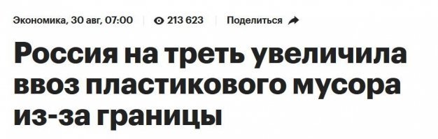 Оказывается, продавать папуасам с низким уровнем жизни мусор, это очень выгодно! 
====== 
Папуасам говоришь ?