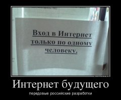 Чем грозит новый закон об отключении интернета