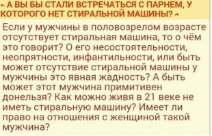 О чем пишут женщины в женских форумах