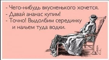 Алкопост на вечер этой пятницы
