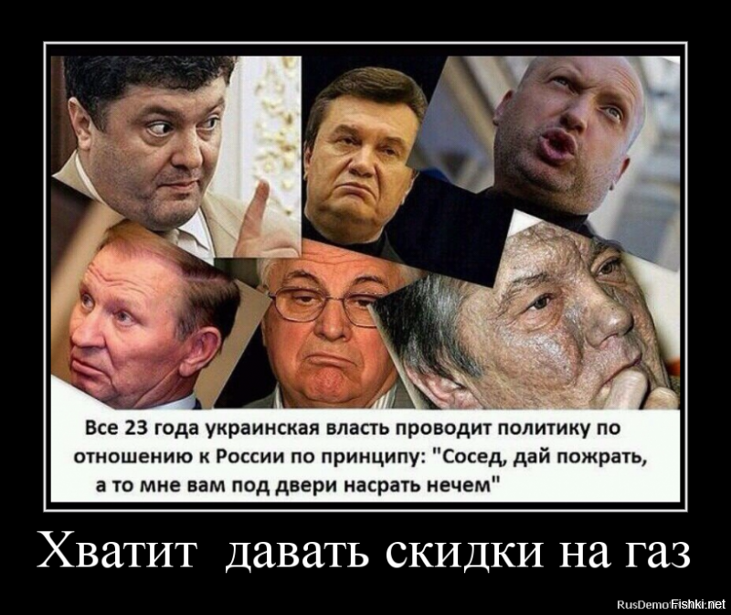 Бояны про газ и Украину