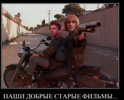 Первоначальный образ Терминатора