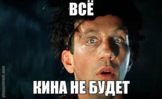 Вся правда о съёмках "Джентльменов удачи" : Арест, пожар и вши
