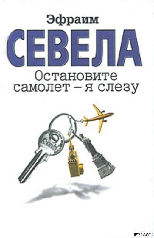 Авиапассажир решил выйти из самолета на высоте 12 километров