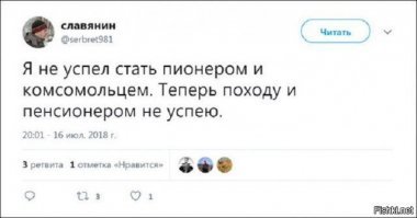 Картинки про пенсионный возраст