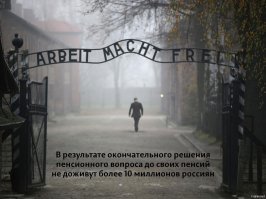 Картинки про пенсионный возраст