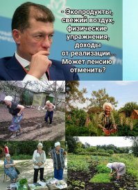 Картинки про пенсионный возраст