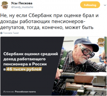 Картинки про пенсионный возраст