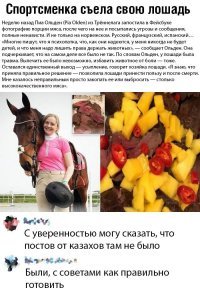 Теперь наверное все боятся с ней дружить... не дай бог руку иди ногу сломаешь.