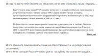 И что характерно всепросральщики и Маскофилы обладают какой то укороченной памятью и соответственно малой оперативной вычислительностью...

Мой коммент свыше...