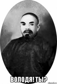 Дедушка Ли
