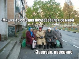Скорее ни "ЧТО", а "КТО".
