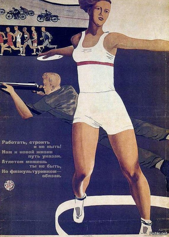 Советский человек в картинах
