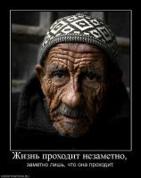 и в этой подборке ОДИн! всего один демотиватор - последний.

всё остальное - примитивное гумно.
и минусы твои - вполне заслуженные. но ты не огорчайся, хомячки тебе опять плюсиков накидают, с ними просто, ага...