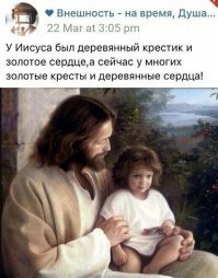 Для начала надо задаться вопросом, был ли Иисус на самом деле.