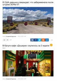 Источник заслуживает доверия...