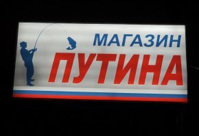 Чемпионат России по патриотизму: главные претенденты на первое место